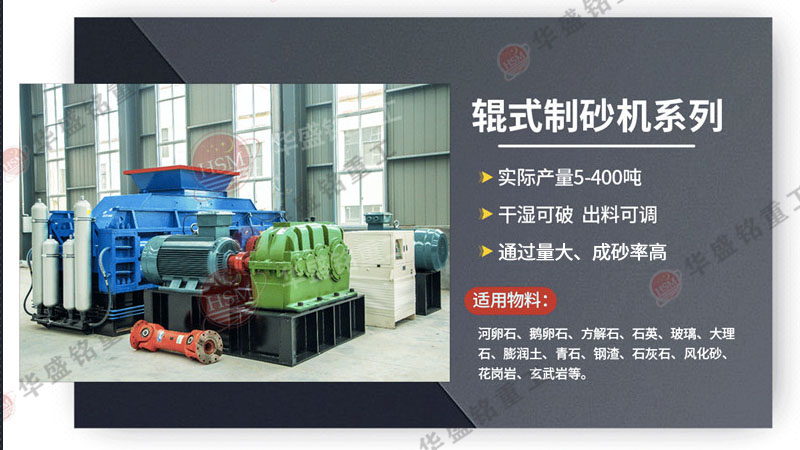 制砂機(jī)設(shè)備_制砂機(jī)型號_時產(chǎn)20噸小型制砂機(jī)多少錢