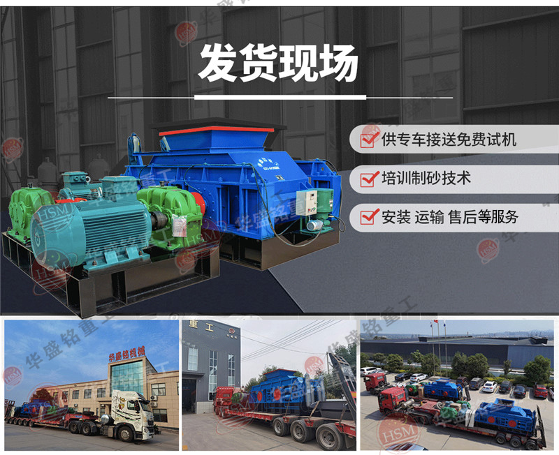 青石制沙機(jī)_青石制沙機(jī)廠家直供_怎么提高制沙機(jī)產(chǎn)能