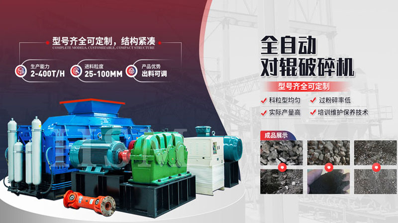 打石料廠制沙機(jī)_石料廠石打石制沙機(jī)_輥式制沙機(jī)