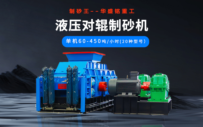 小型河卵石制砂機(jī)購買和安裝注意事項(xiàng)