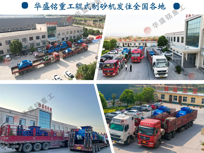 如何選擇合適的對輥式制砂機(jī)