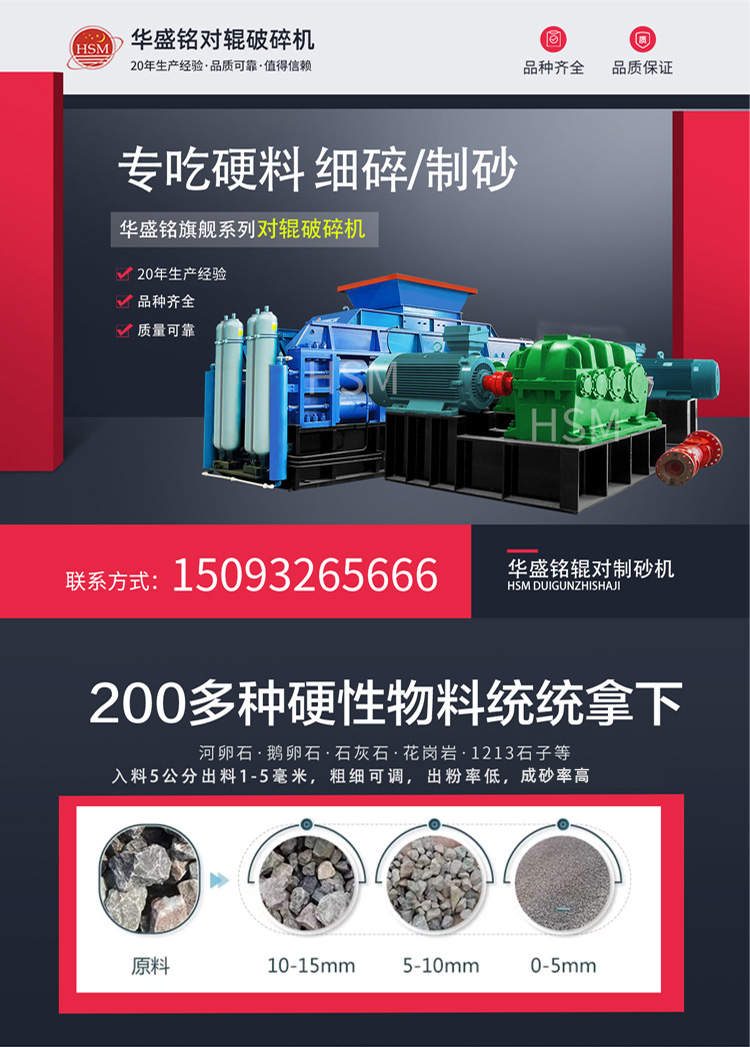 液壓對(duì)輥制砂機(jī) 青石制砂機(jī)用液壓對(duì)輥制砂機(jī)能完成時(shí)產(chǎn)200噸嗎?